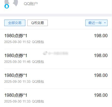 用q币充点券怎么解除验证码