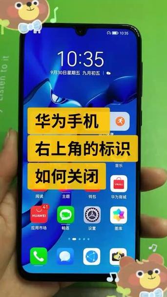 手机右上角流量图标怎么取消