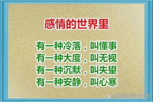 感情不浅是什么意思缩略图