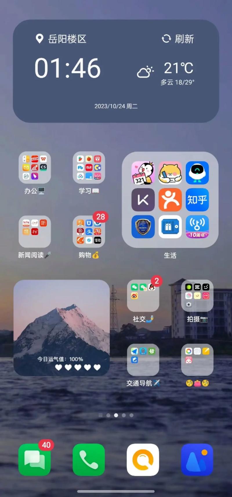 oppo手机微信桌面怎么设置