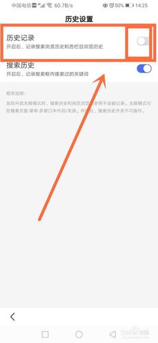 怎么不显示搜索历史
