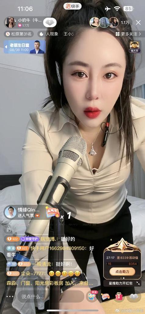快手直播的推荐主播