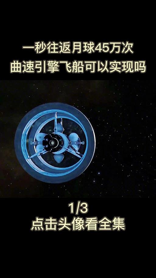 太空引擎飞船怎么玩