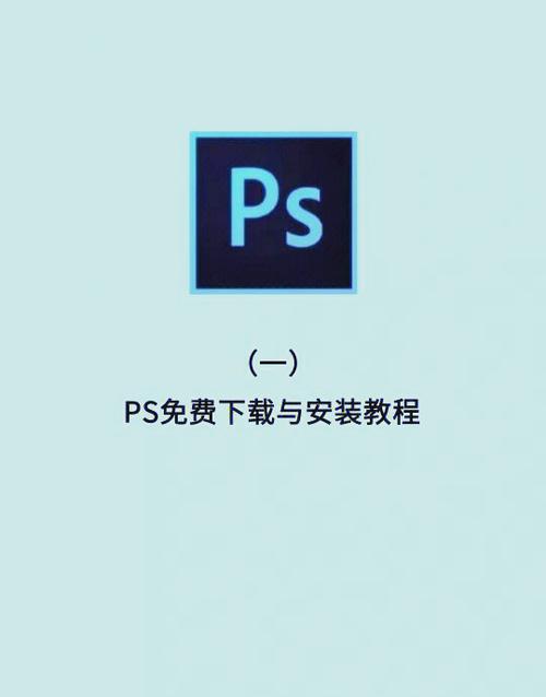 ps一般用哪个版本