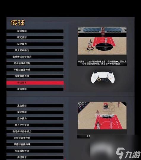 nba2k17电脑按键使用方法