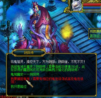 问道鬼宠怎么获得