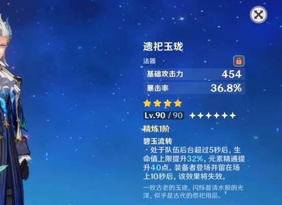 原神零命水龙王平民配对