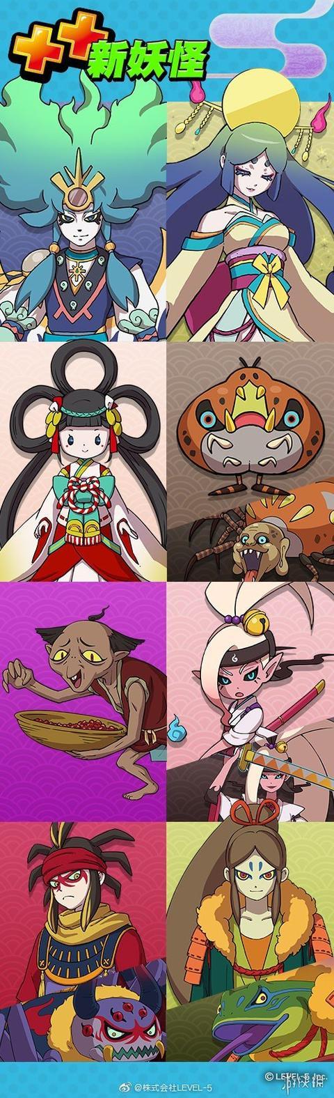 妖怪手表4大妖魔之门