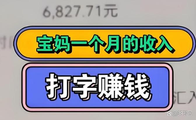 打字兼职平台一单一结游戏截图