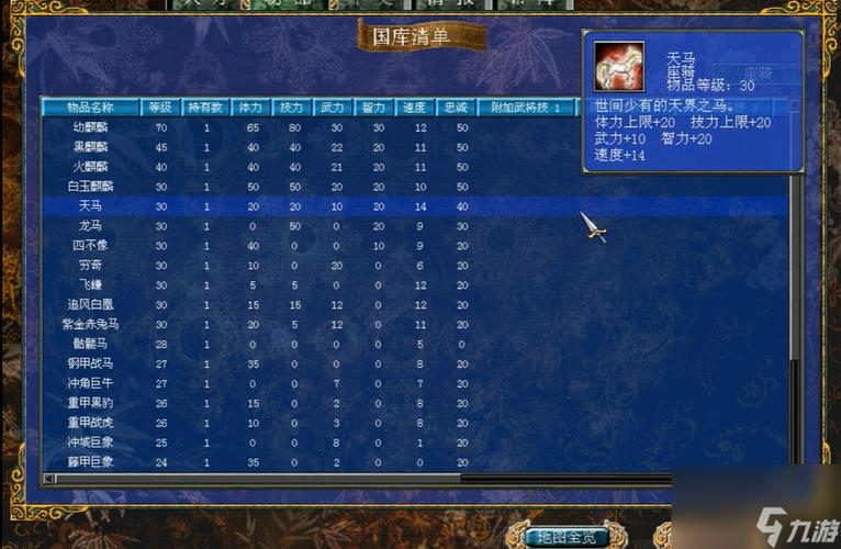三国群英传7最强武器怎么获得