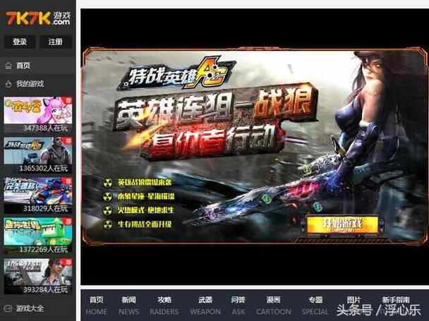 枪战网页游戏有哪些缩略图