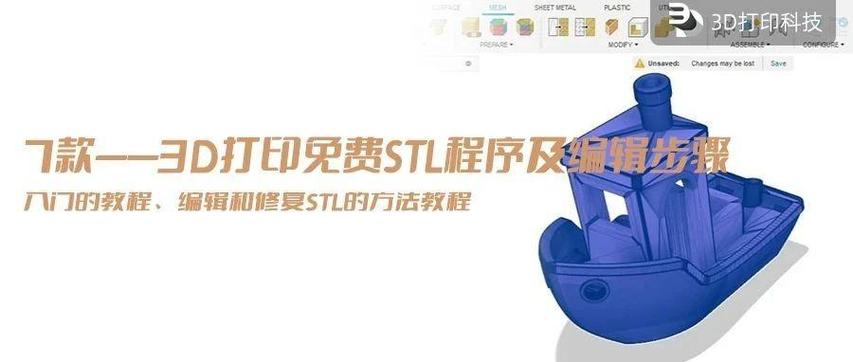 stl文件怎么建模