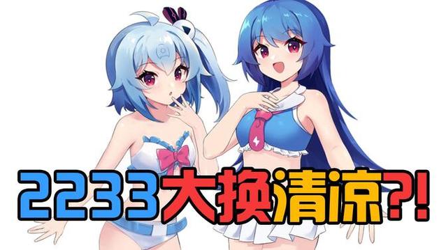 2233游戏网站软件