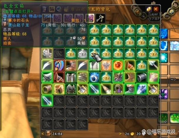 魔兽世界TBC盗贼刷钱