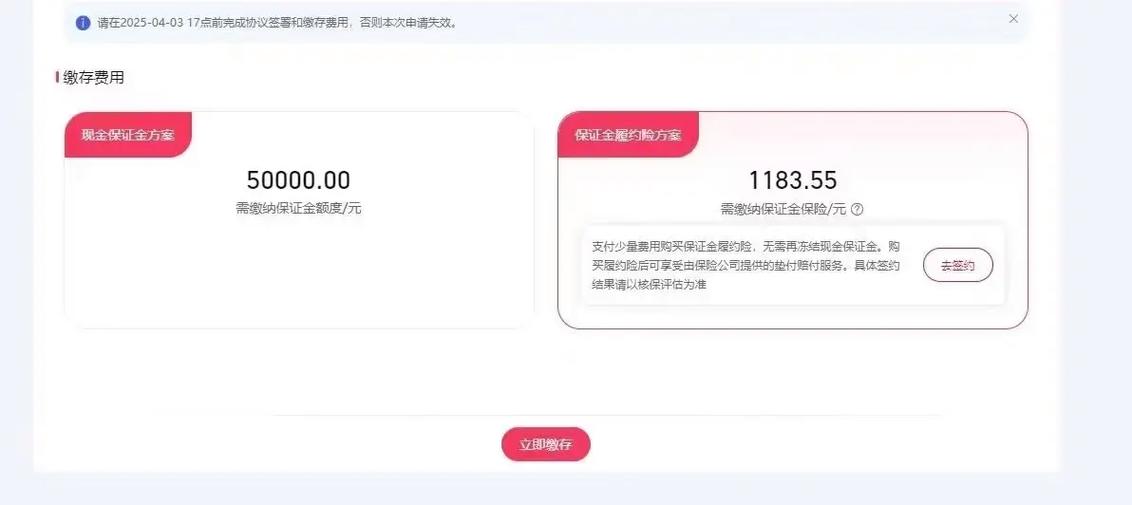 天猫开店流程及费用缩略图