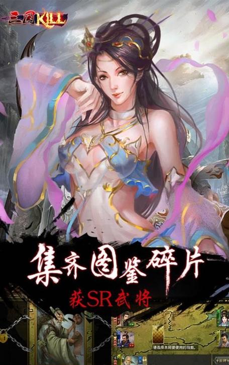 三国kill下载游戏截图