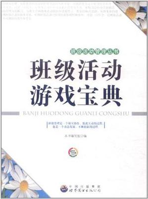 班级群活跃气氛的70个小游戏
