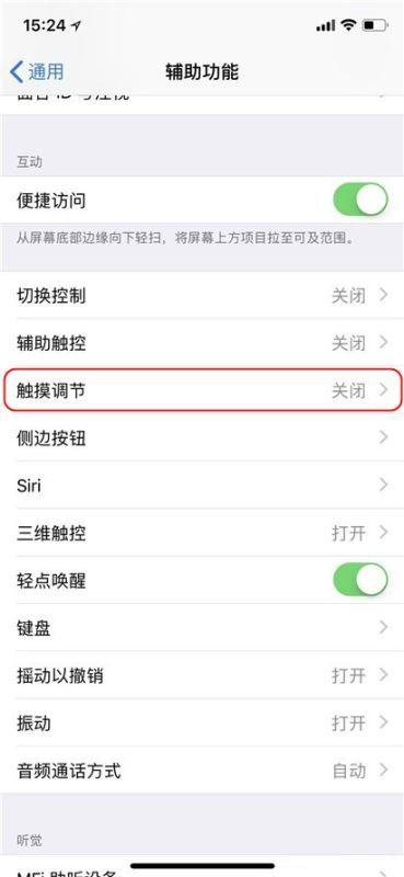 苹果11用密码解锁有延迟