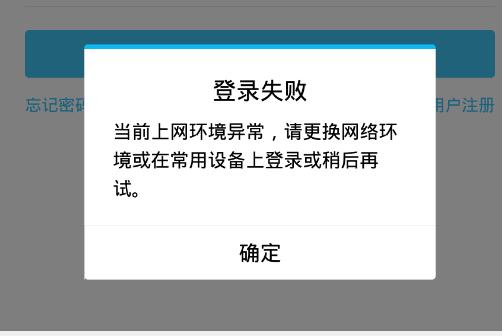 雷电模拟器qq提示网络环境异常