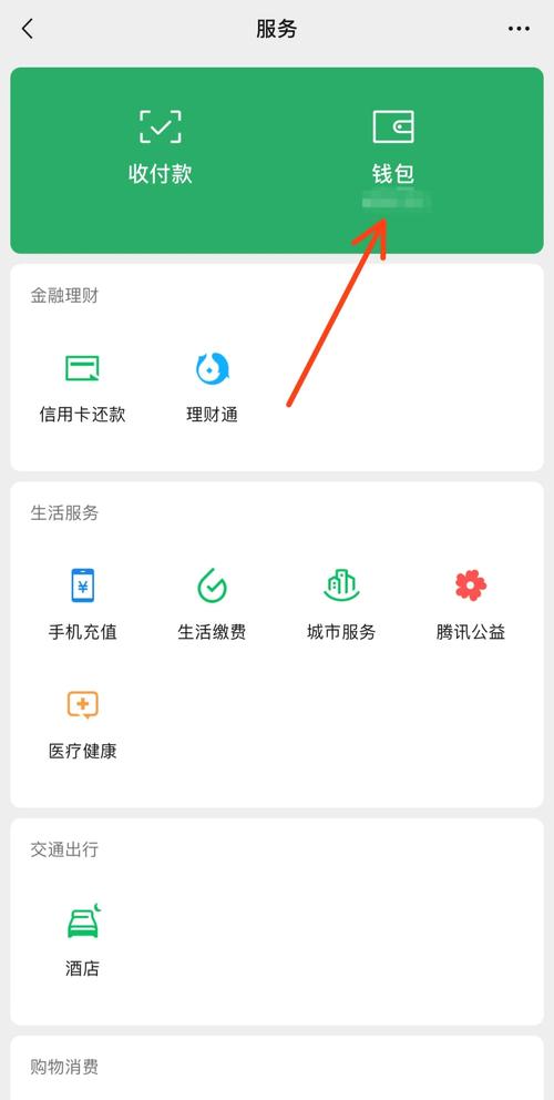 发起转账后如何撤销