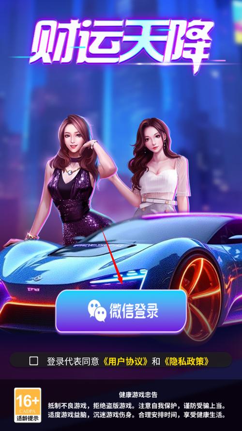 财运天降红包版