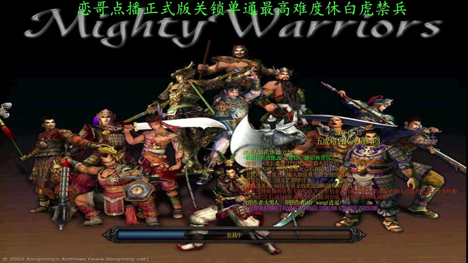 守卫剑阁五虎将后传3.0游戏截图