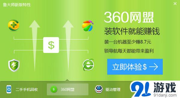 鲁大师pc版绿色完整版下载