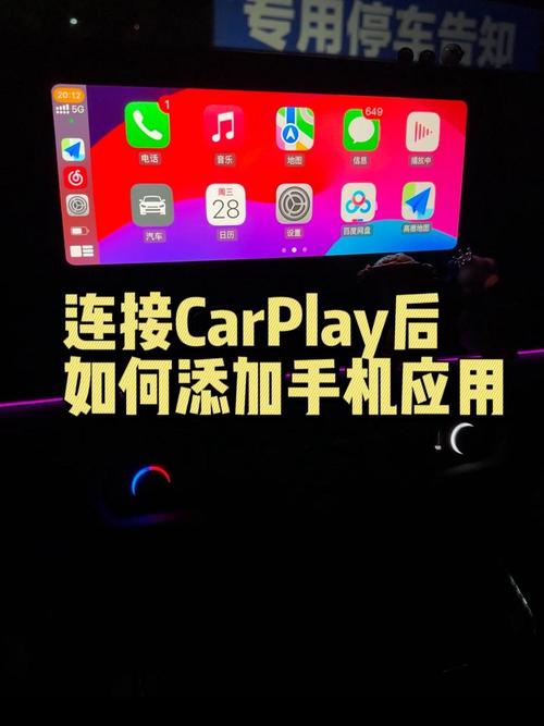 影豹carplay怎么连接