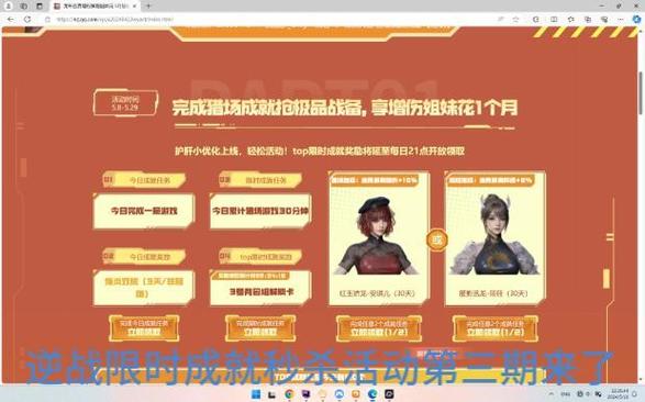 怎么领取成就奖励