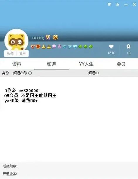 yy号回收平台