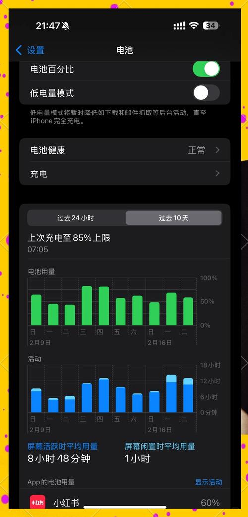 苹果快充半小时能充多少电