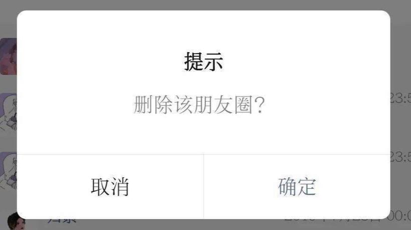 对方把我删掉了还能看到朋友圈吗