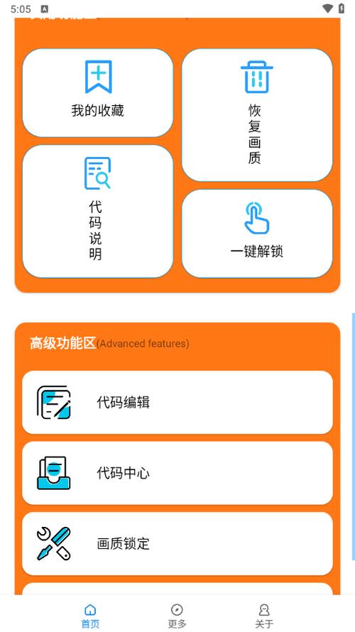 小雷助手修改画字小雷助手修改画质