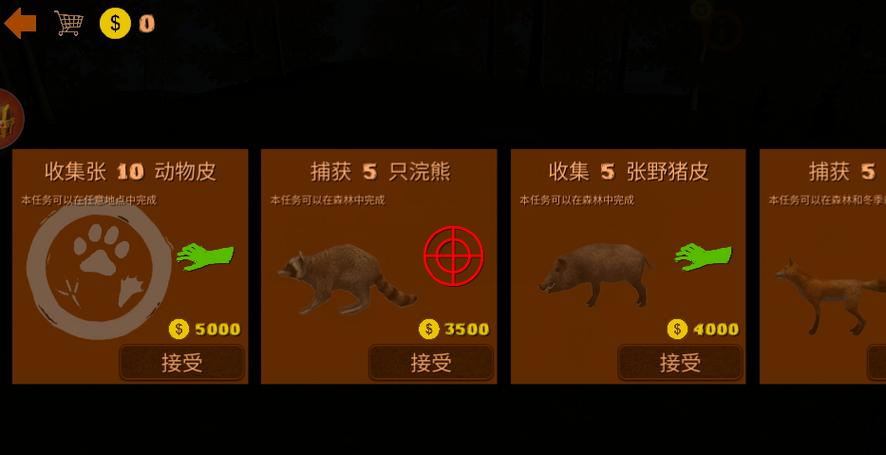 荒野狩猎达人下载图标