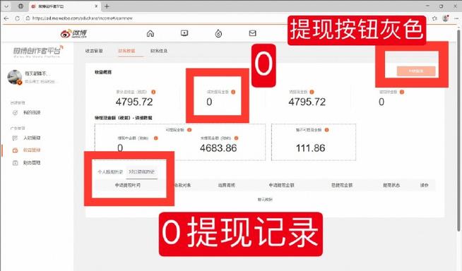 真能提现的新闻阅读缩略图