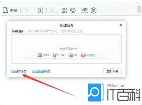 迅雷怎么传文件