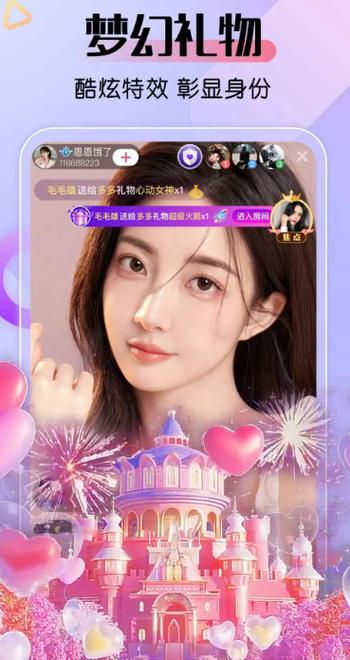 艾米直播间手机版