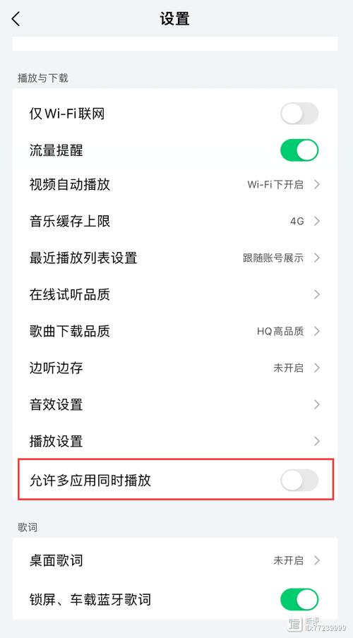 苹果手机播放音乐锁屏界面不显示截图