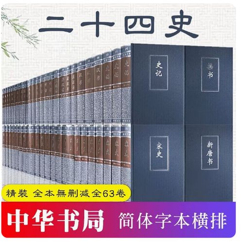 24史买最建议买哪一款