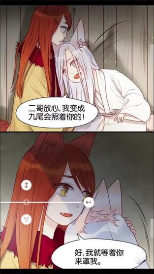捡到一只小狐狸漫画