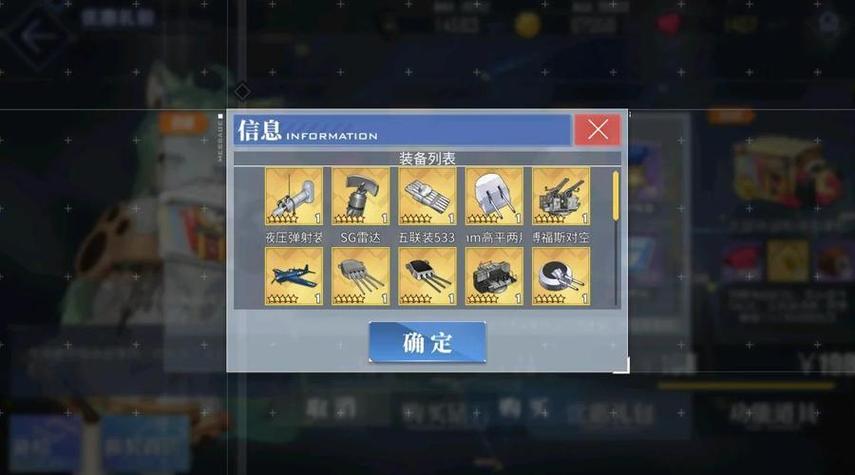 碧蓝航线怎么刷金币