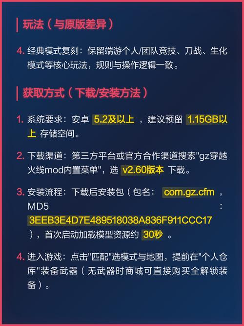 穿越火线内置功能菜单游戏截图