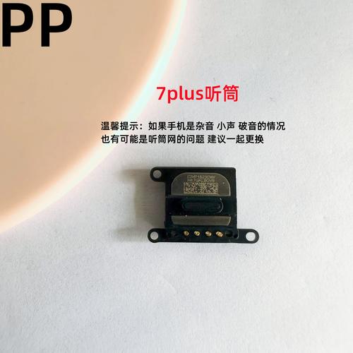 苹果7plus麦克风坏了修多少钱