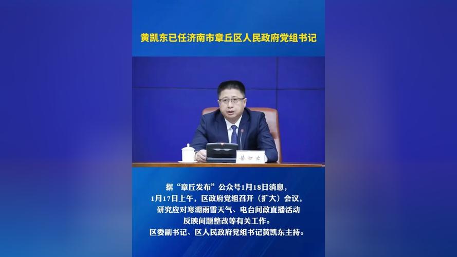 章丘最新的新闻