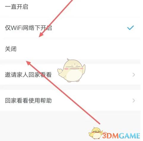 小天才里面的小度要怎么关掉