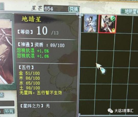 14级双忽视混星卡资质数值