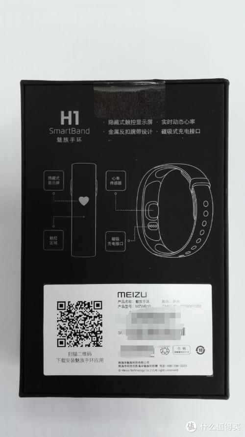 魅族手环h1app下载