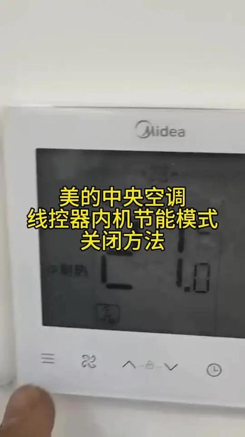 美的空调面板图解图标