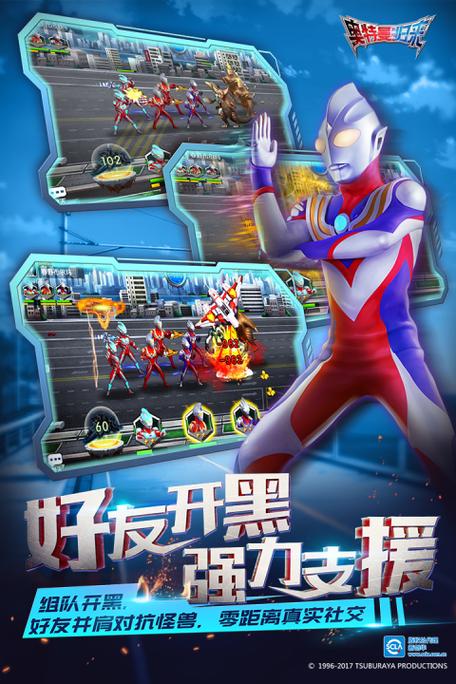 奥特曼之英雄归来无限钻石版
