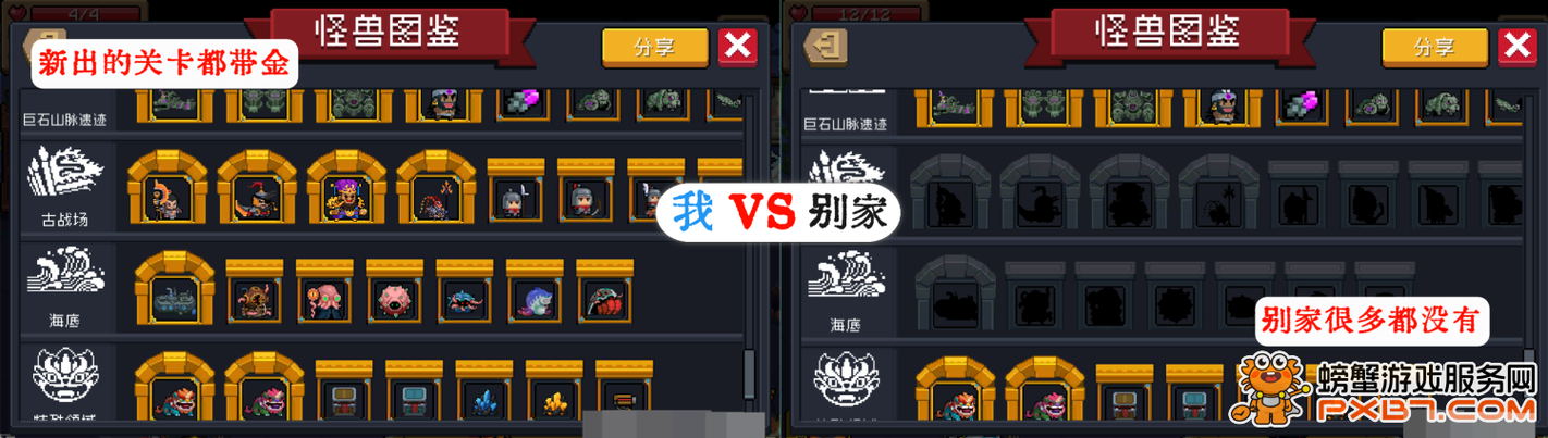 元气骑士满级账号免费